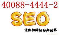 找广州创昊节能设备的广州番禺网站关键字优化公司〓电话:40088-4444-2价格、图片、详情,上一比多_一比多产品库